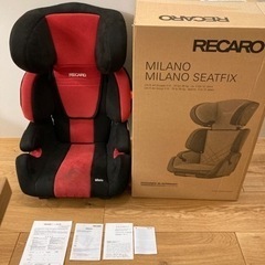 RECAROのチャイルドシート「Milano」