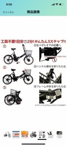 折りたたみ電動アシスト自転車