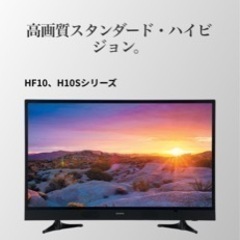 aiwa 32インチ　テレビ