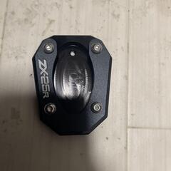 ZX-25R zx 25R サイドスタンド　拡大パッド　ブラック