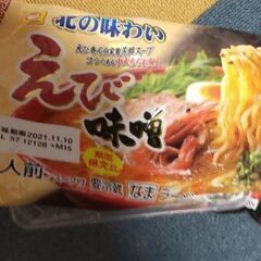 断捨離中　カップラーメン２つセット＋生ラーメン一食分の画像