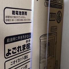 石油ストーブ　新品未使用品