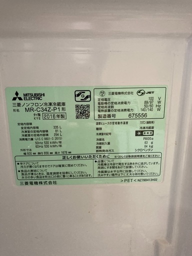 冷蔵庫