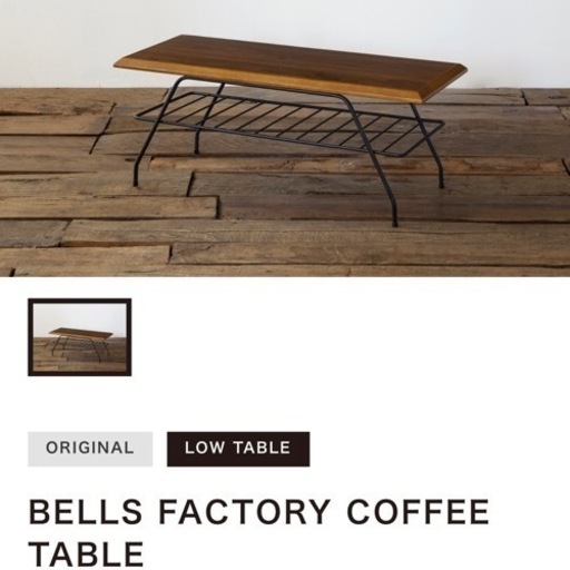 【今週末受取可能な方お安くします！】コーヒーテーブル•ローテーブル/ウォルナット