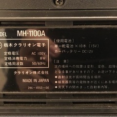 IK-94 Clarion（クラリオン）ポータブルカセットプレイヤー MH-1100の画像