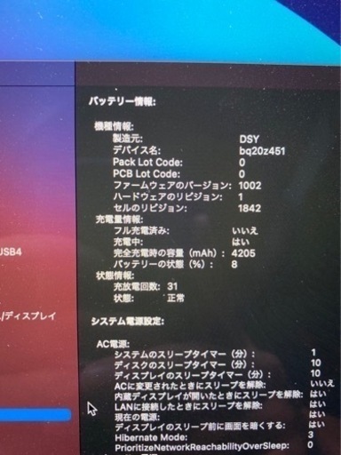 パソコン MacBookAir2019