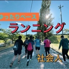 🗾休日楽しみを増やそう企画🔥社会人健康ランニング🏃‍♀️✨✨