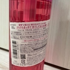 ジュレーム relax 500mlの画像