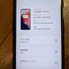 oneplus 7T の画像