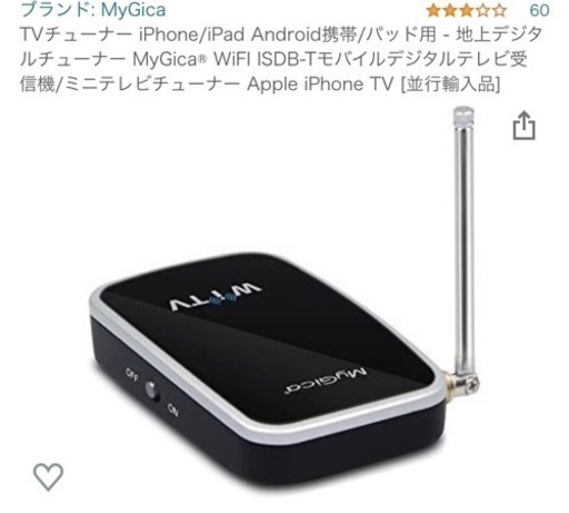 テレビチューナー