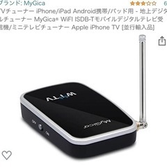 テレビチューナー