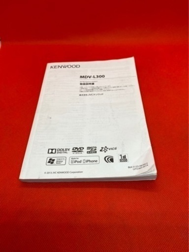 KENWOOD  彩速ナビ　MDV-L300 最新地図更新済み　取扱説明書付き1-2