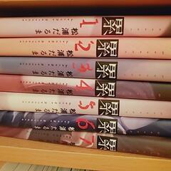 かさね【全巻】