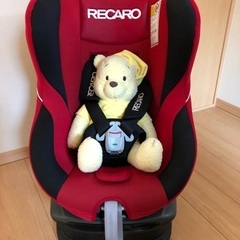 RECAROのチャイルドシート　譲ります