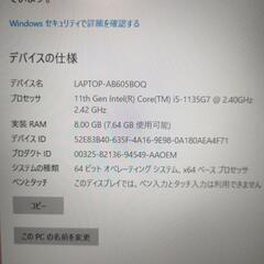 【2021年モデル・現行品】 Windows11アップグレード対応　東芝　DynaBook　高級感のあるゴールド　第11世代core i5 メモリ8GB  高速SSD256GB 無線LAN　Wi-Fi6対応　ウェブカメラ　Zoom等オンライン会議にも　ノートパソコン pc すぐに使える セットアップ済み テレワーク　Office　オフィス　最新PCの画像