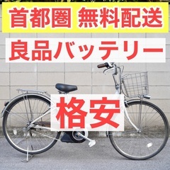 {受付中} 🔴首都圏無料配送🔴⭐️格安⭐ヤマハ 26インチ 4....