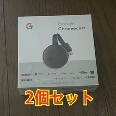 クロームキャスト2個セット