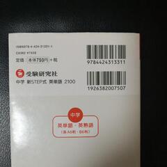 英語辞典の画像