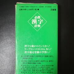 辞典の画像