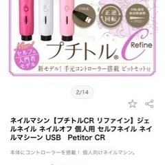 ネイルマシンの画像