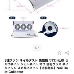 ネイルダストクリーナーの画像