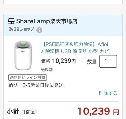 除湿機 未使用品 カビ対策 静音作業 自動停止機能搭載 省エネ 【PSE認証済＆強力除湿】半額！