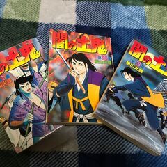 【送料無料】闇の土鬼　全3巻　横山光輝