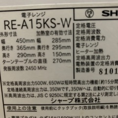 SHARP製電子レンジ無料でお譲りしますの画像