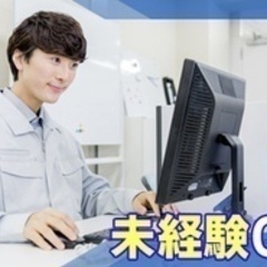 【未経験者歓迎】インターネット接続サービスの施工管理/未経験OK...