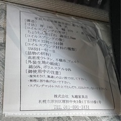 差し上げます(^^)シングルサイズ マットレスの画像
