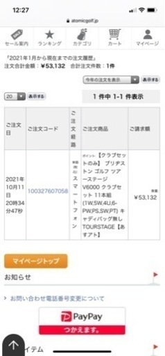 ブリヂストン ゴルフ ツアーステージ V6000 クラブセット 11本組 