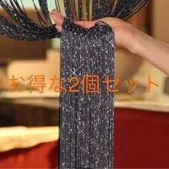 間仕切り ストリングカーテン ラメ入り黒 2枚セット①