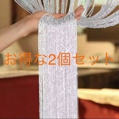 間仕切り ストリングカーテン ラメ入り白2枚セット①