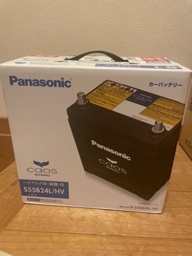 新品:カーバッテリー補機用 カオス S55B24L/HV  レクサス