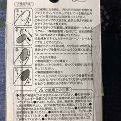 ネールアート用品一式、おまけでマニキュア二本お付けします！の画像
