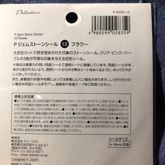 ネールアート用品一式、おまけでマニキュア二本お付けします！の画像