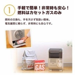 イワタニのカセットストーブ　通常価格3万円ちかくの物を半額以下で...