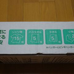 ★未使用★アイリスオーヤマ IRIS OHYAMA SVI-275NR [ステンレスベランダ物干し]の画像