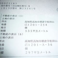 商談中売り土地朝倉巳９０坪地目畑昔家有り