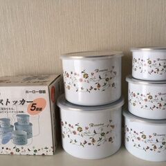 ホーロー容器　蓋つき　深型ストッカー　5個組　未使用品
