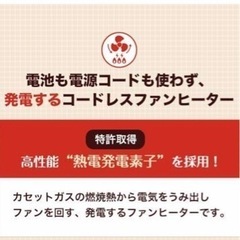 イワタニのカセットストーブ　通常価格3万円ちかくの物を半額以下で譲りますの画像