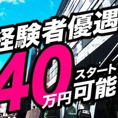 月給33万～70万　看板シート貼り作業