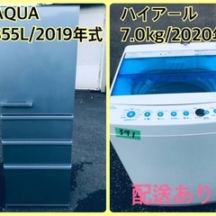 ⭐️355L⭐️ 送料設置無料！最強割引★洗濯機/冷蔵庫！！在庫処分 ！！