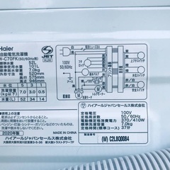 ⭐️355L⭐️ 送料設置無料！最強割引★洗濯機/冷蔵庫！！在庫処分 ！！