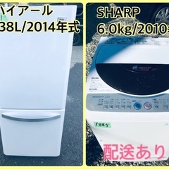 ⭐️今週のベスト家電⭐️洗濯機/冷蔵庫✨一人暮らし応援♬　　　