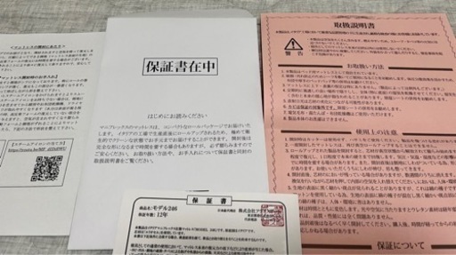 ★値下げ★マニフレックス246 高反発 保証残11年超 セミダブル