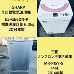 割引価格★生活家電2点セット【洗濯機・冷蔵庫】その他在庫多数❗️