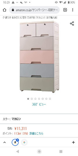 【取引中】極美品 衣類収納ケース タンス カラー マカロン