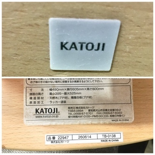 カトージ　ベビーチェア　美品♪