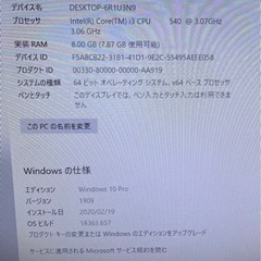 デスクトップパソコン  NECの画像